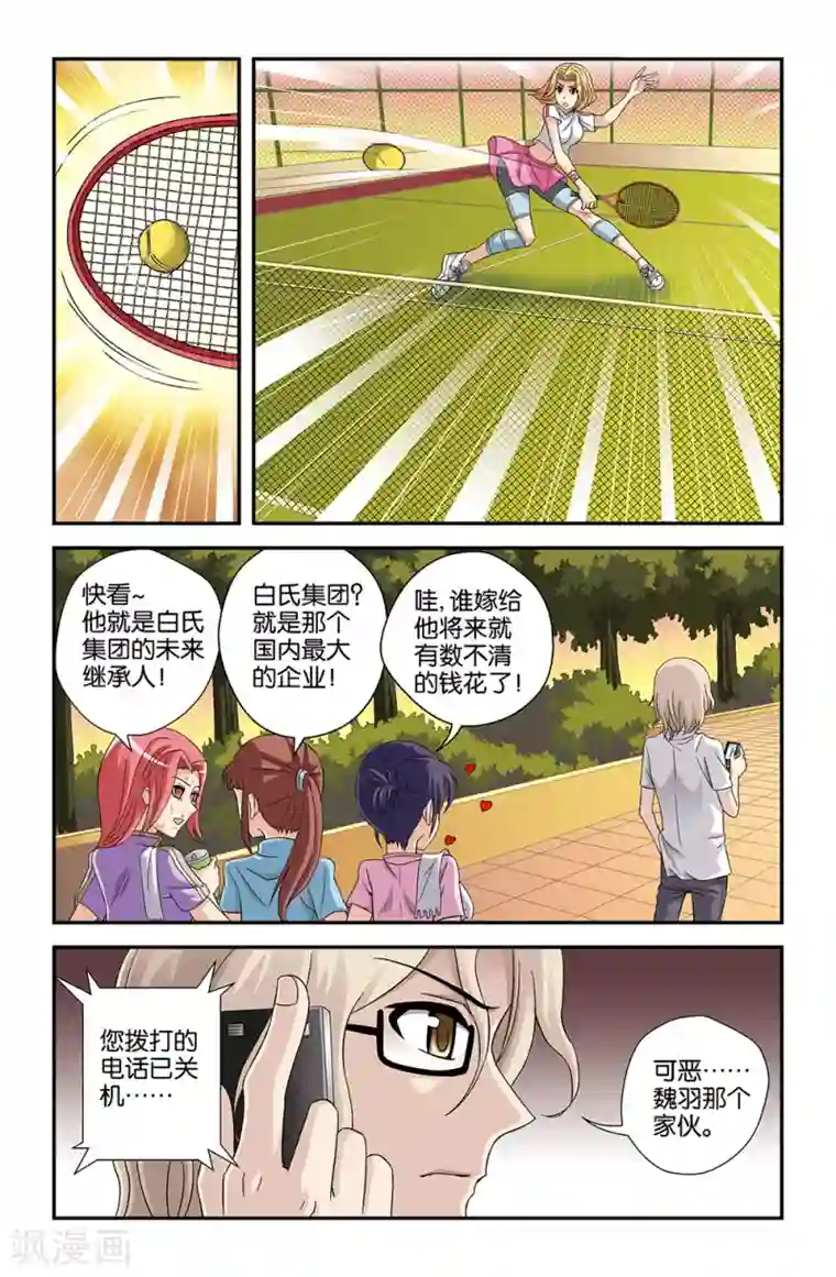 撞见木兰第62话