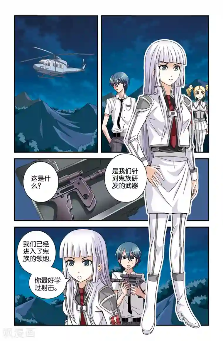 撞见木兰第62话