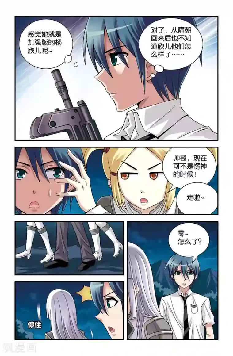 撞见木兰第62话