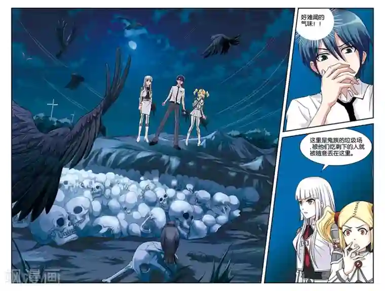 撞见木兰第62话