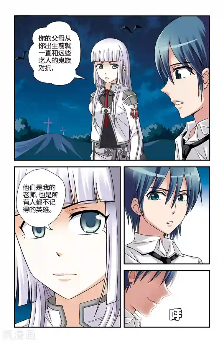 撞见木兰第62话