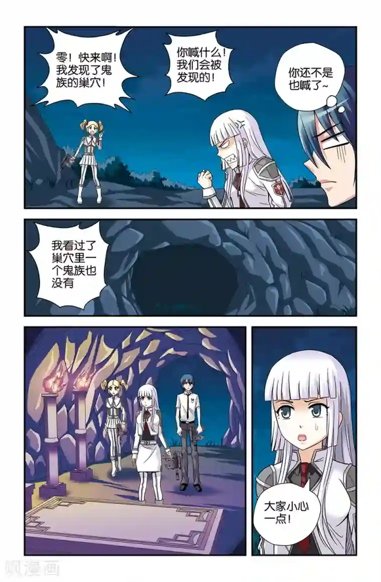 撞见木兰第62话