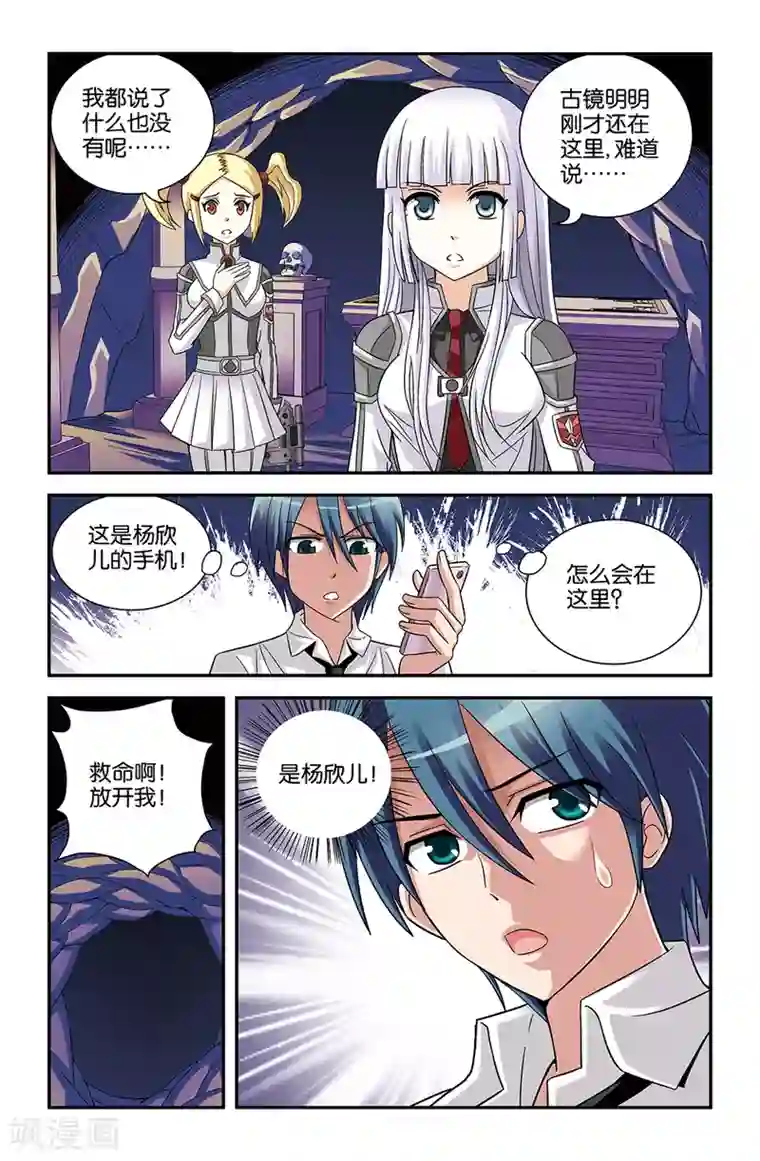 撞见木兰第62话