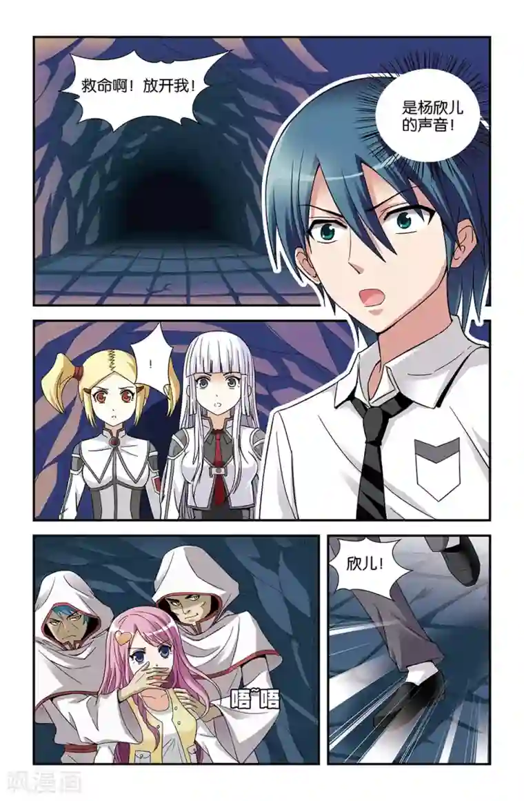 撞见木兰第63话