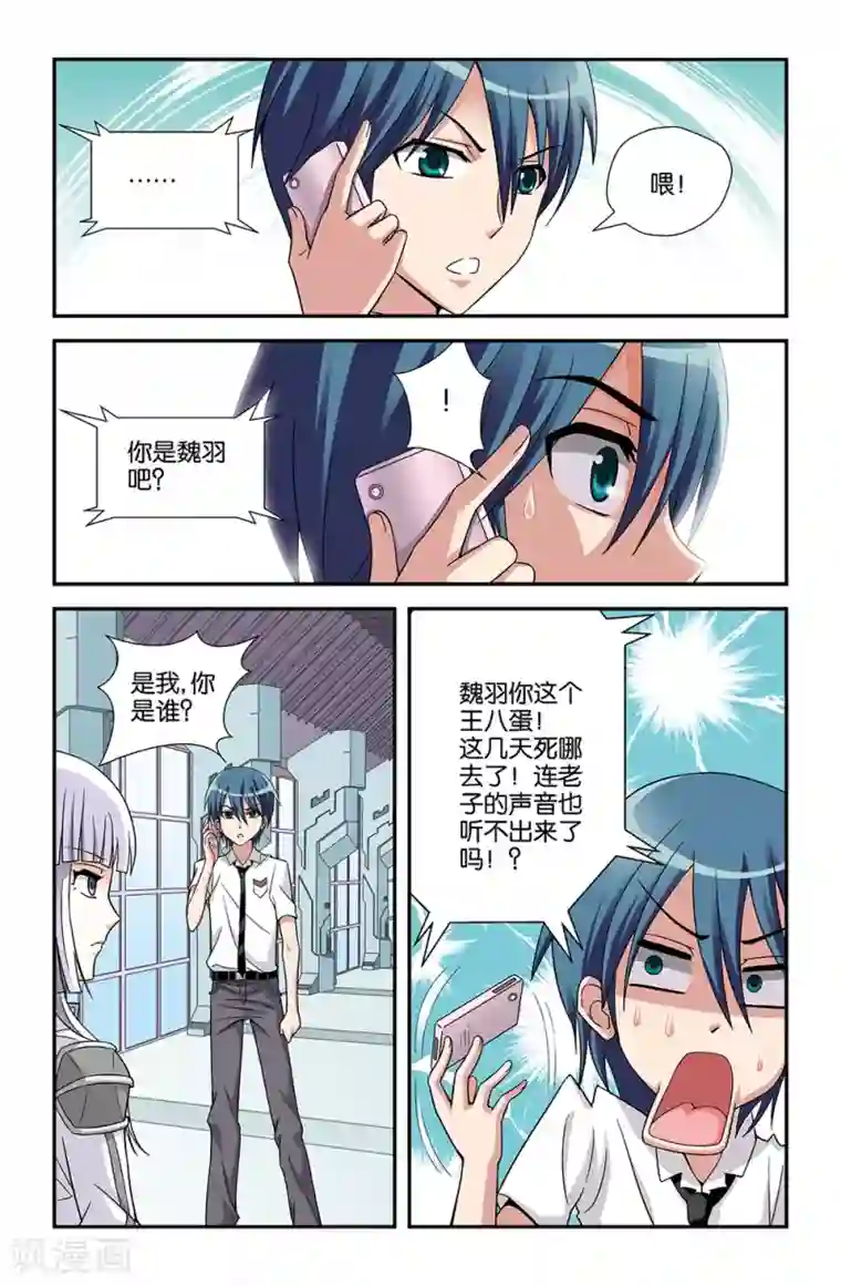 撞见木兰第63话