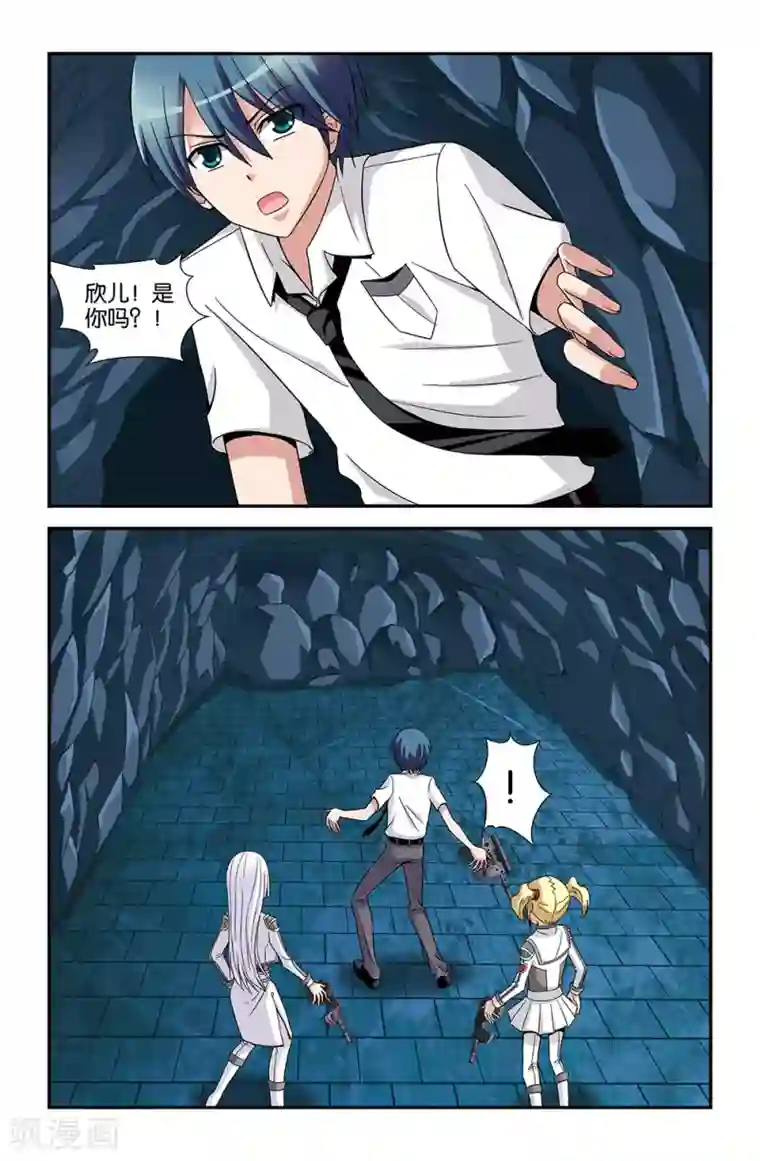 撞见木兰第63话