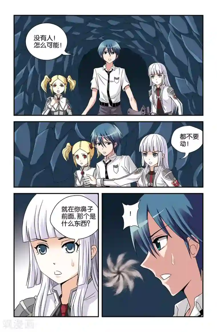 撞见木兰第63话