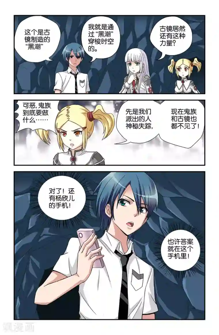 撞见木兰第63话