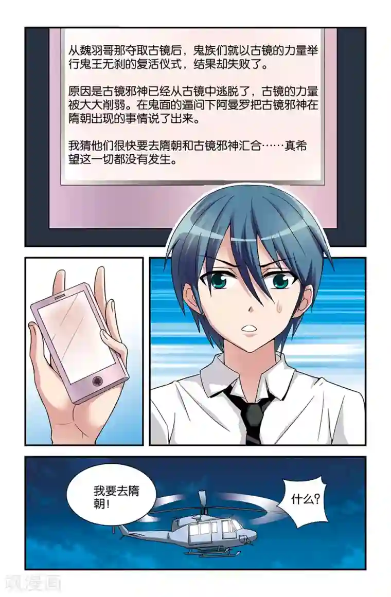 撞见木兰第63话