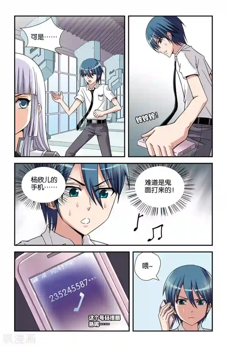 撞见木兰第63话