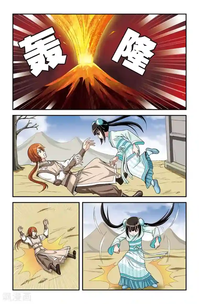 撞见木兰第64话