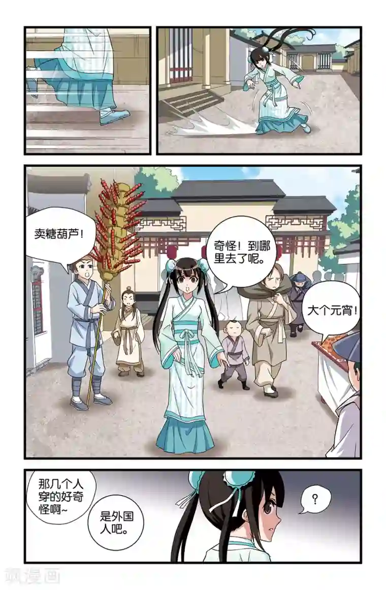 撞见木兰第65话