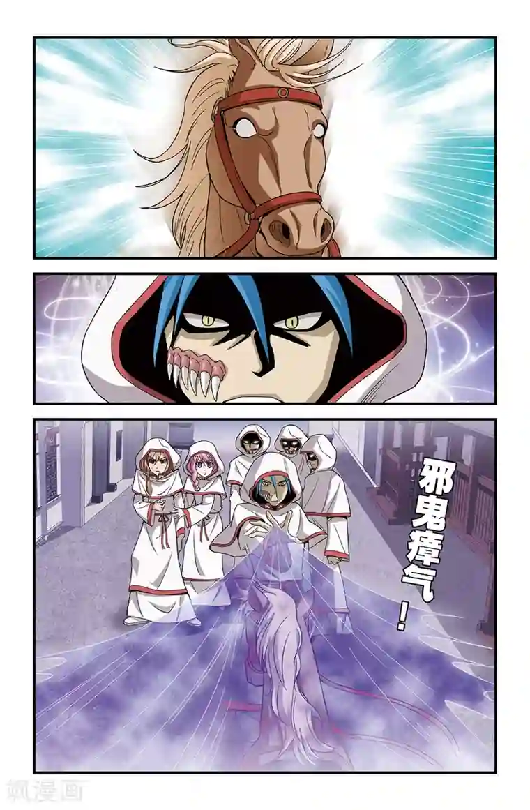 撞见木兰第66话