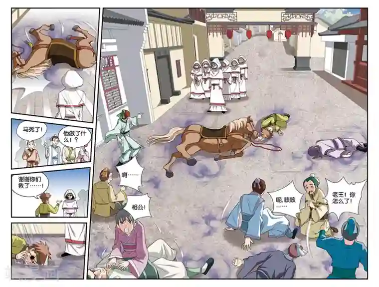 撞见木兰第66话