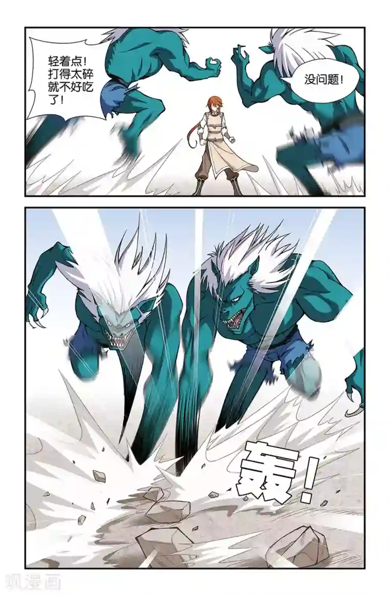 撞见木兰第67话