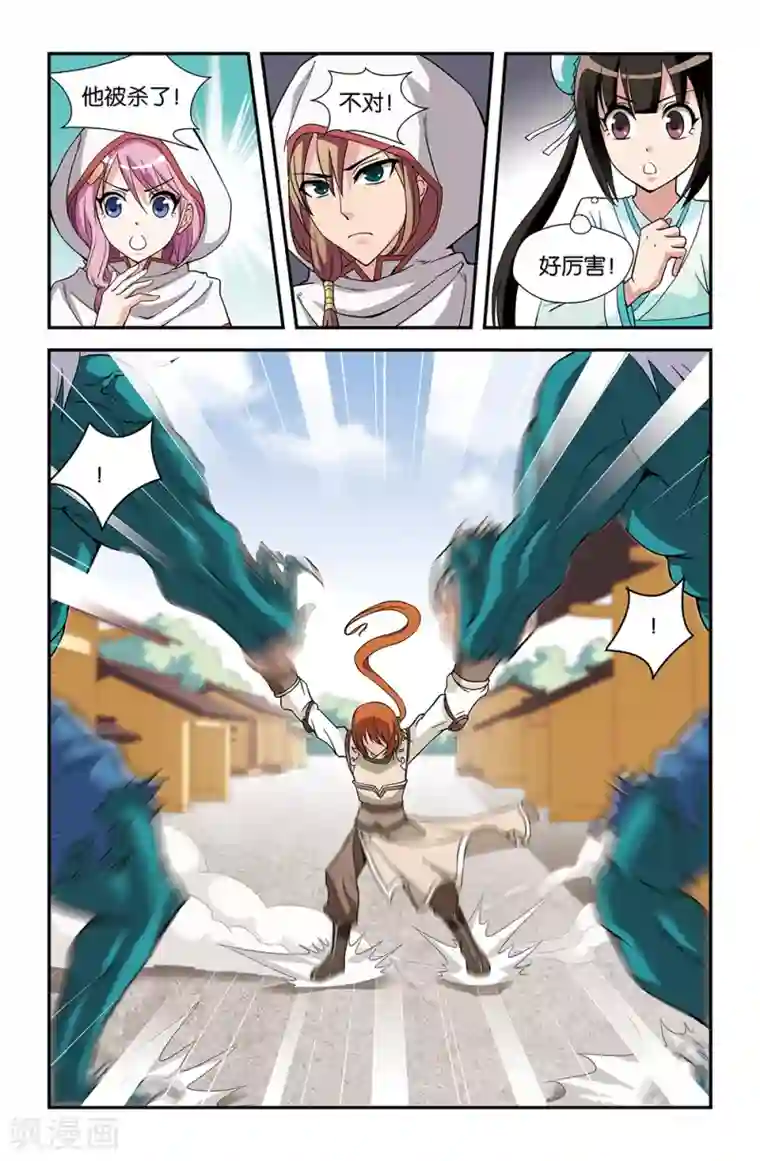 撞见木兰第67话