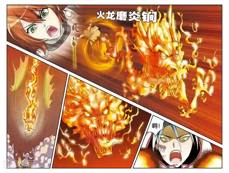 撞见木兰第68话