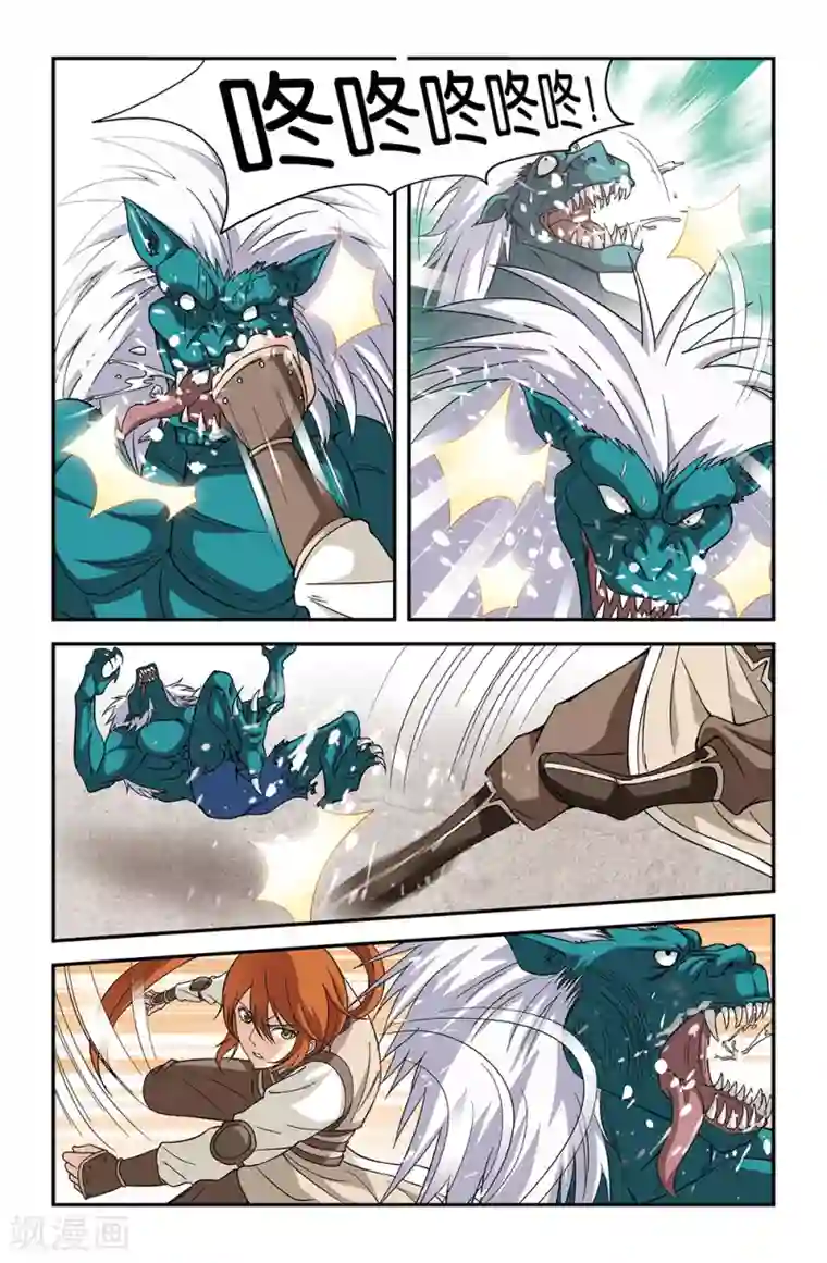 撞见木兰第68话