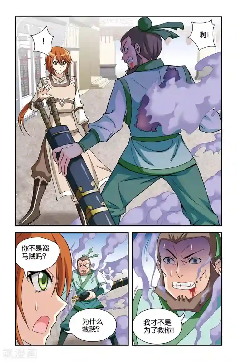 撞见木兰第68话