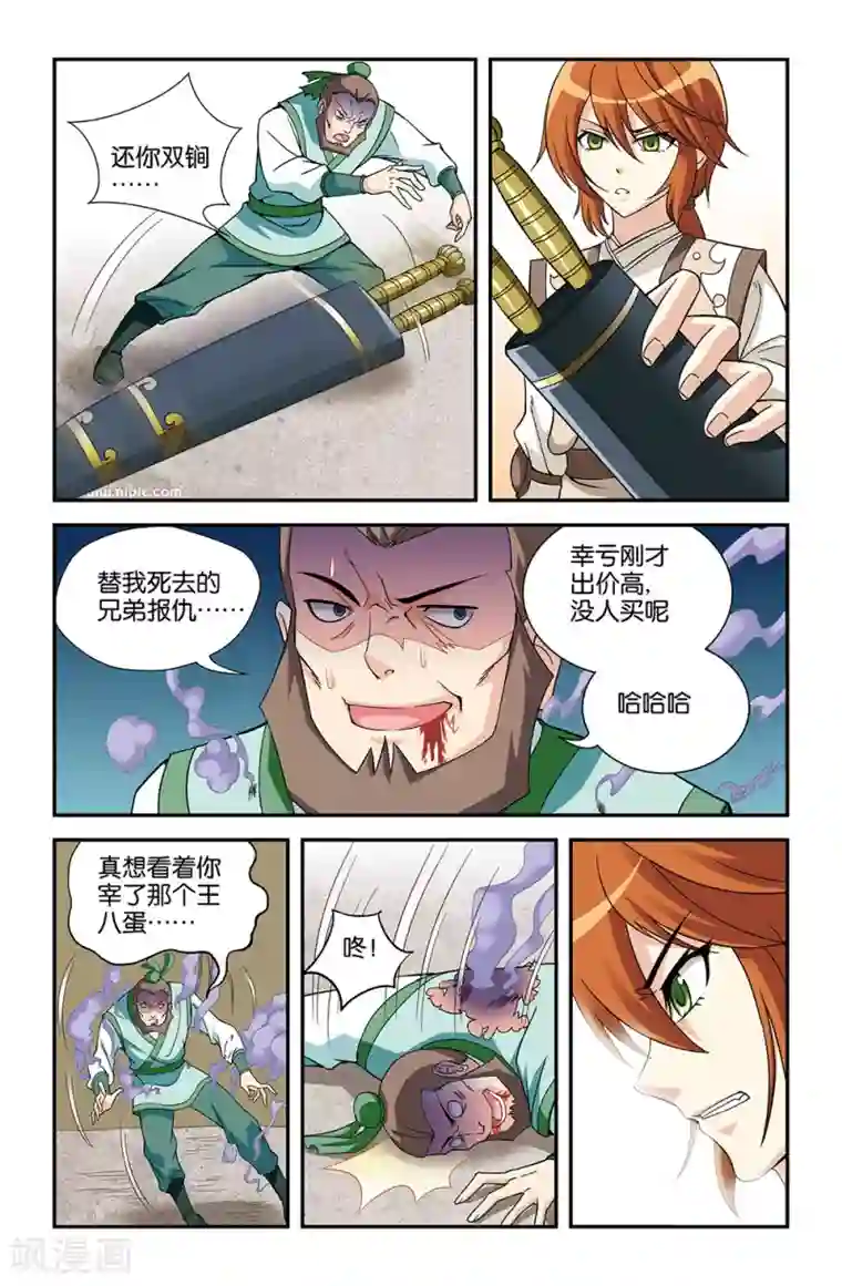 撞见木兰第68话