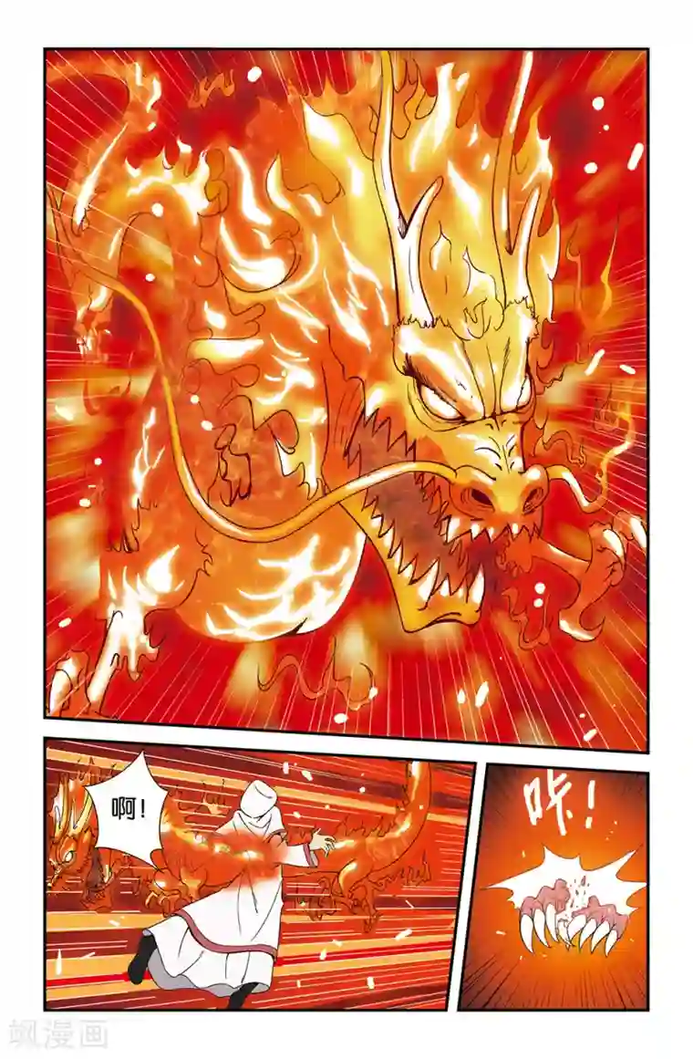 撞见木兰第69话