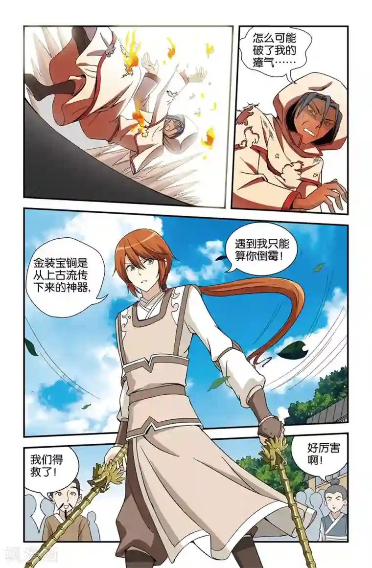 男生坐下裤子凸起原因第69话