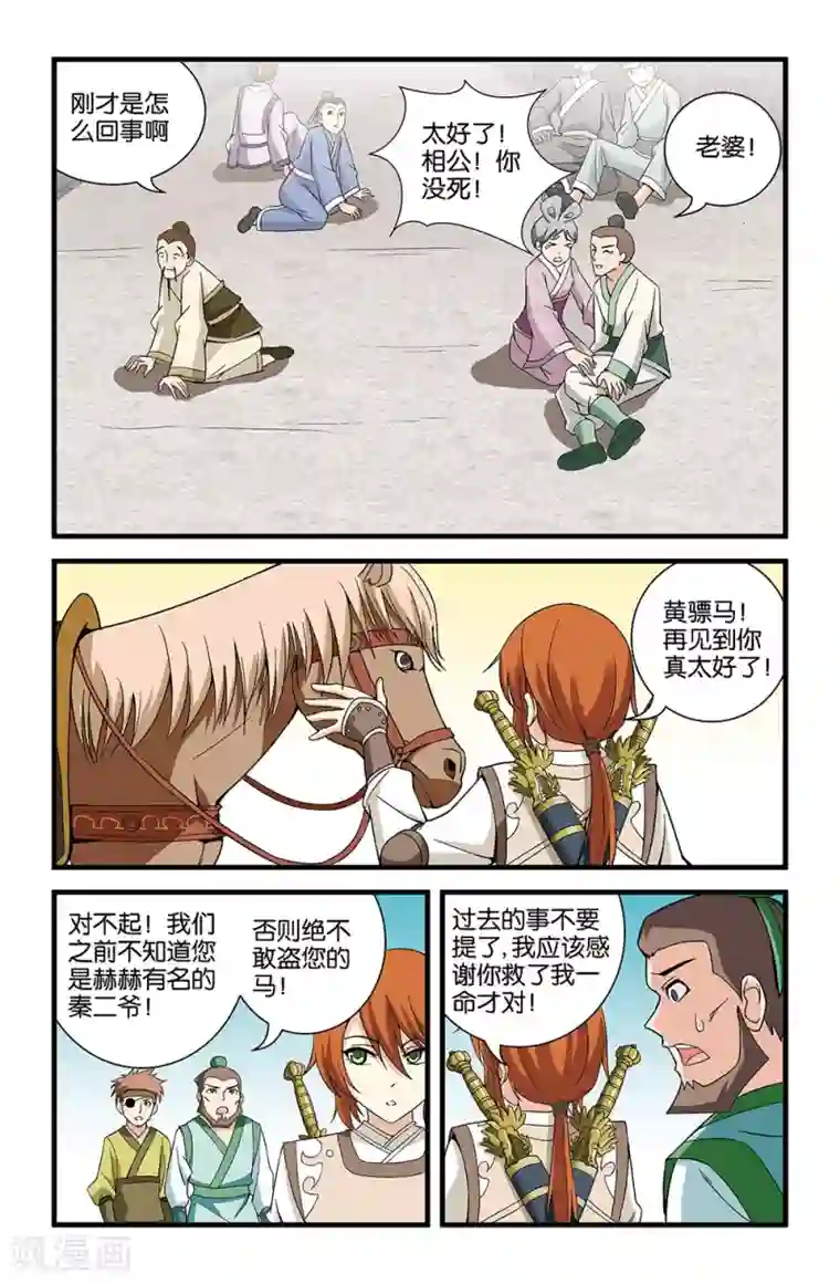 男生坐下裤子凸起原因第69话