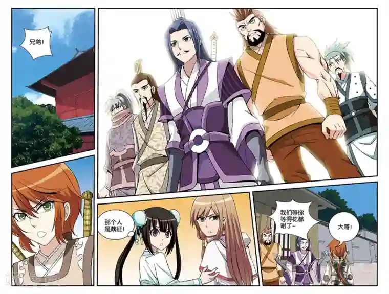 撞见木兰第69话