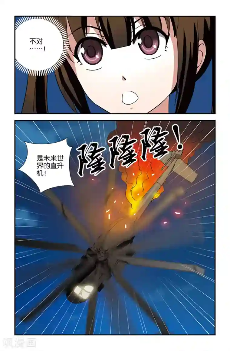 撞见木兰第70话