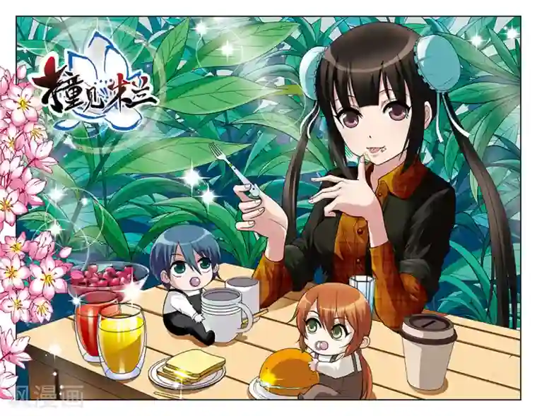 撞见木兰第71话