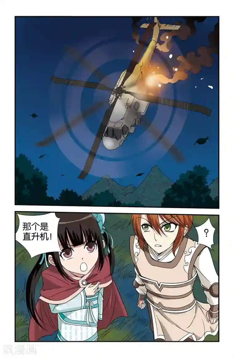 撞见木兰第71话