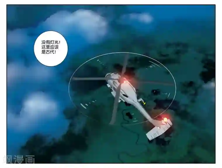 撞见木兰第71话