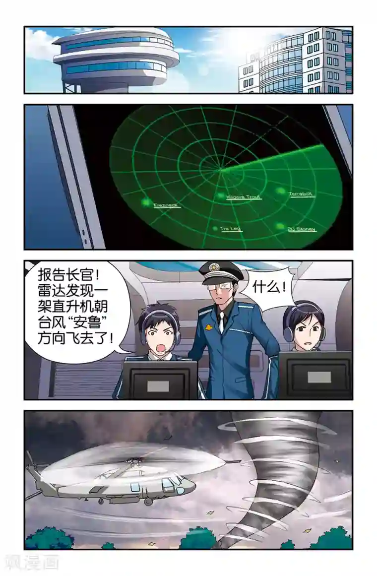 撞见木兰第71话