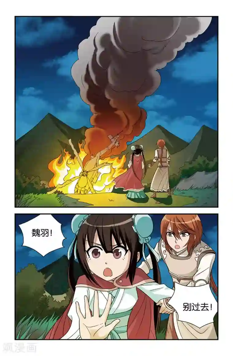 撞见木兰第72话