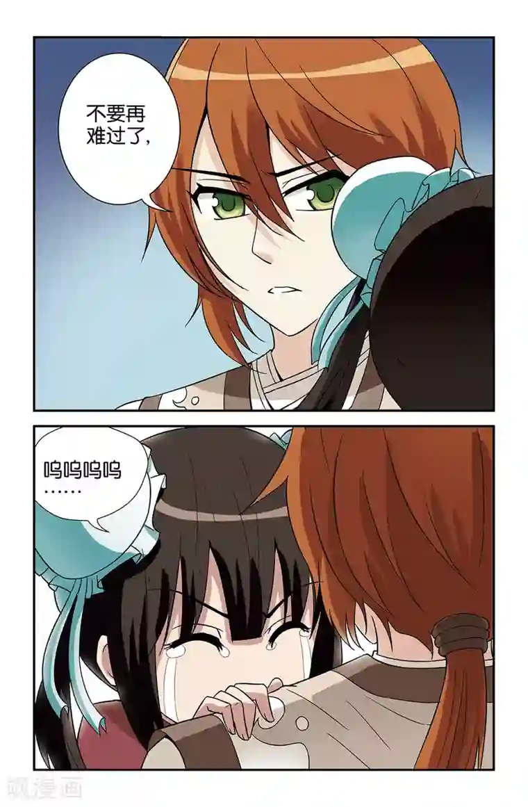 撞见木兰第72话