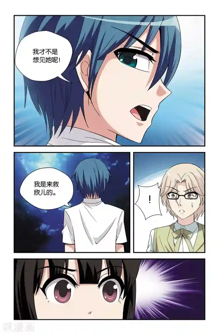 撞见木兰第72话