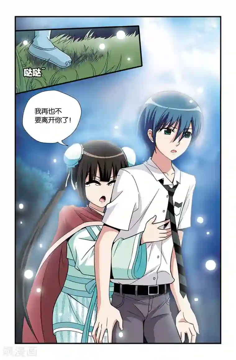 撞见木兰第72话