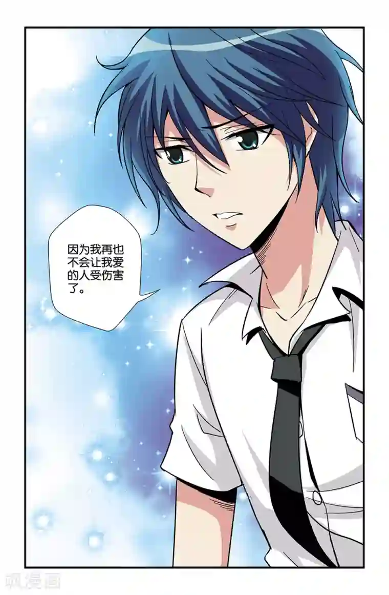 撞见木兰第73话