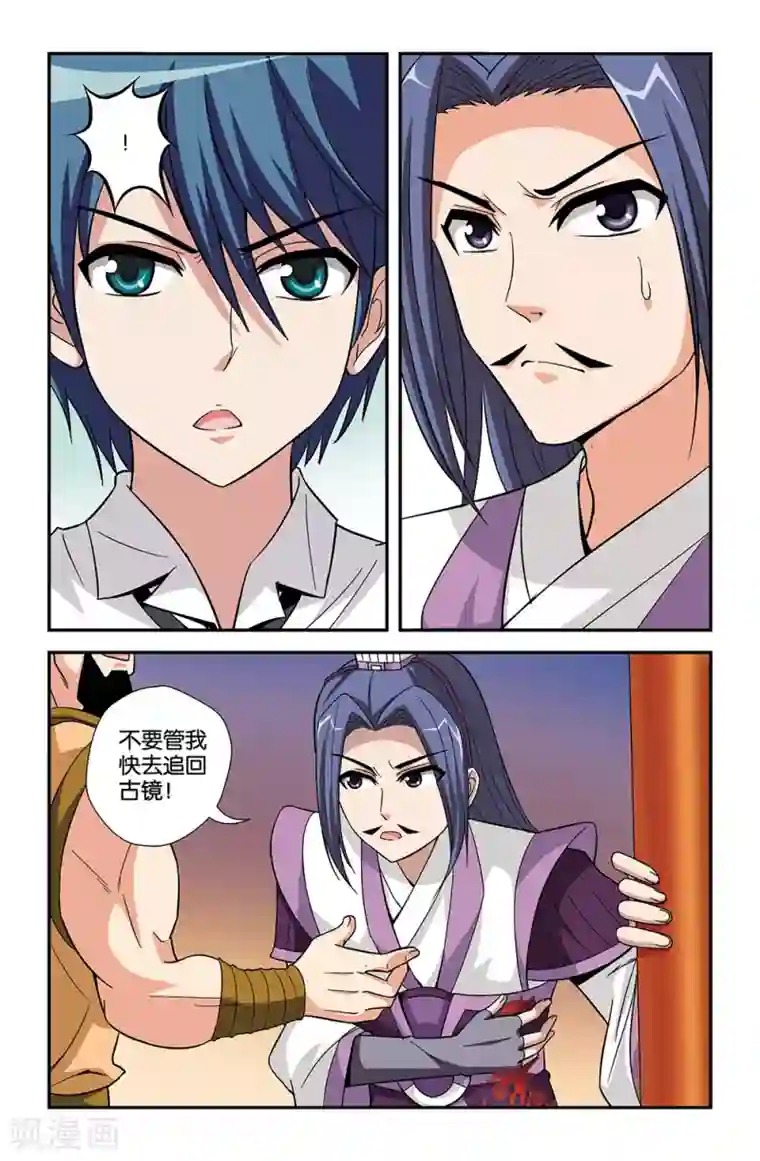 撞见木兰第74话