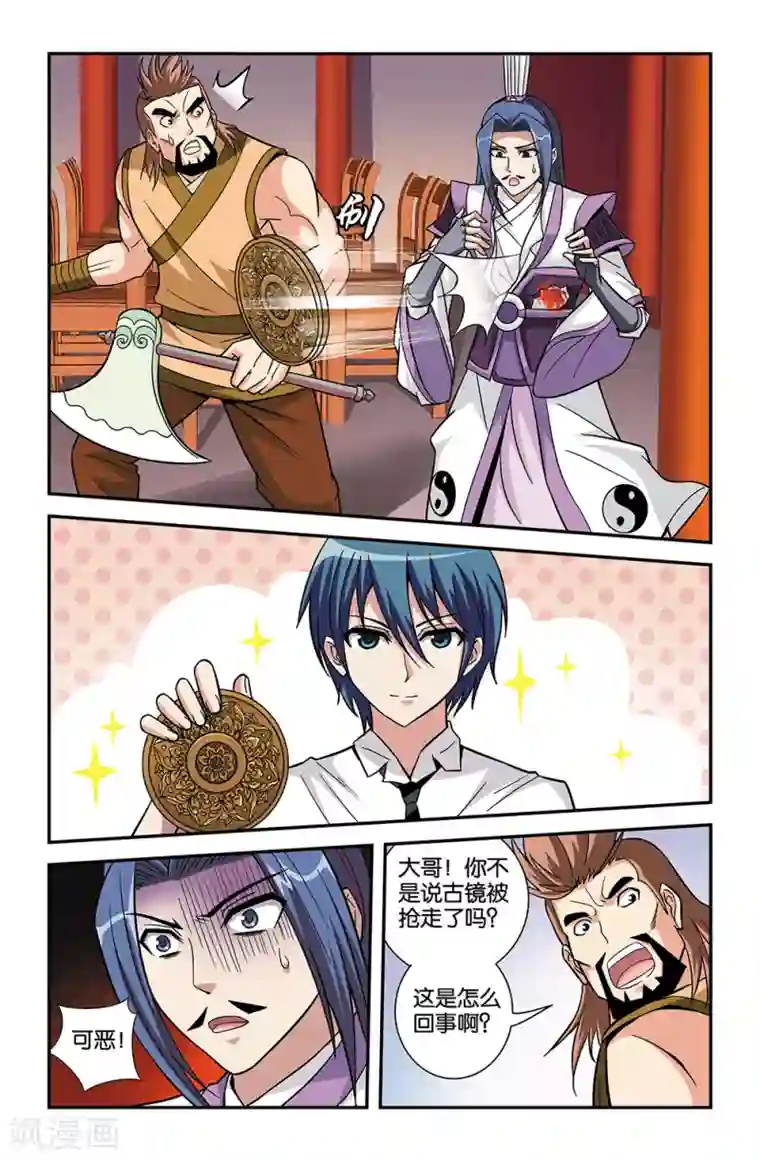 撞见木兰第74话