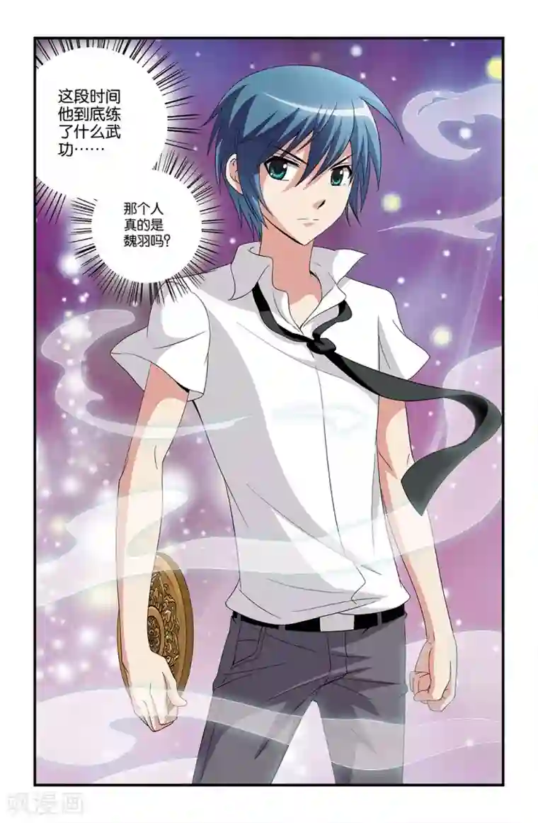 撞见木兰第74话