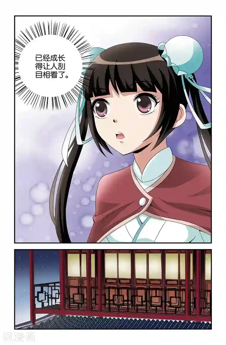 撞见木兰第74话