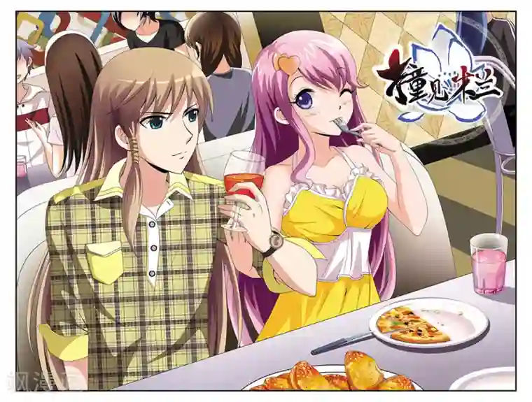 撞见木兰第75话