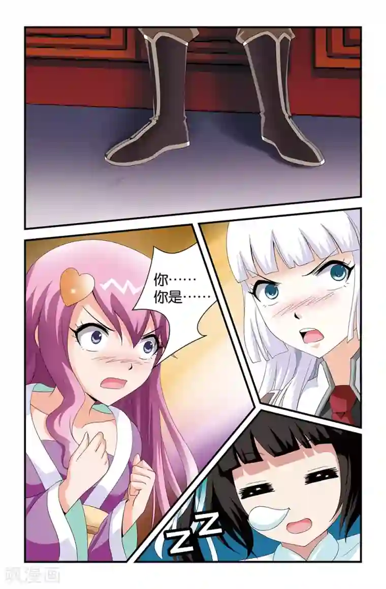 撞见木兰第75话