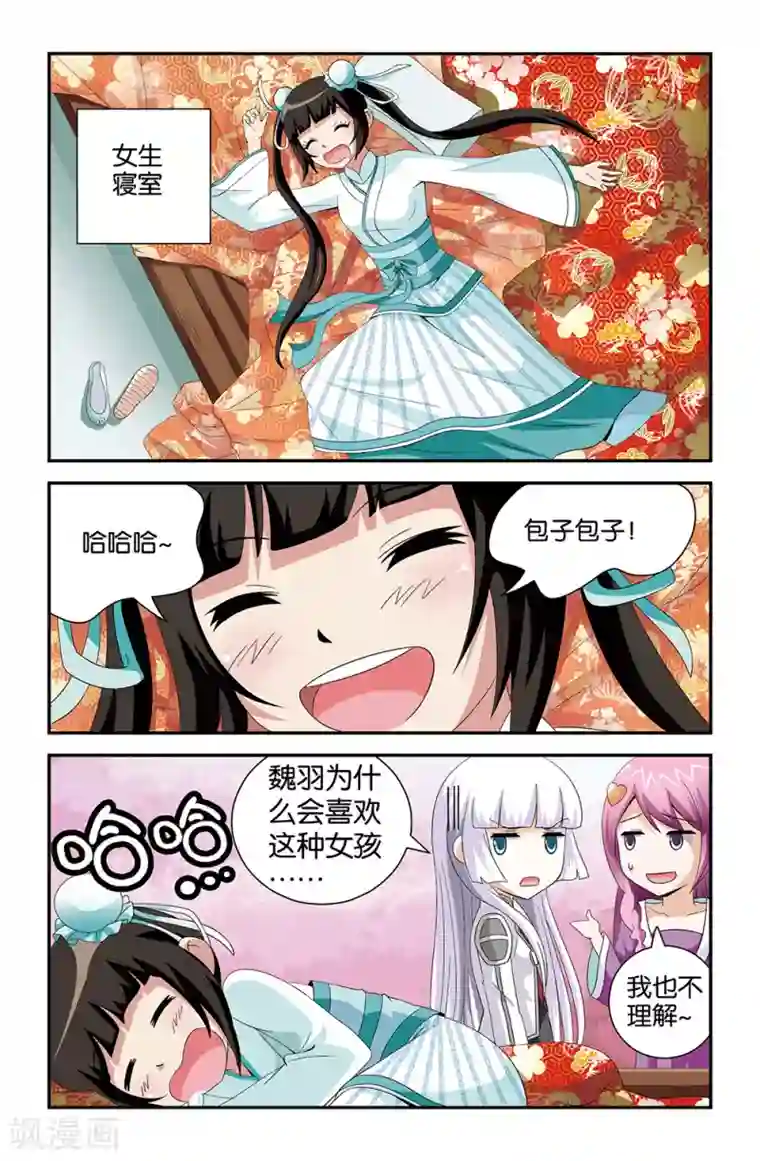 撞见木兰第75话