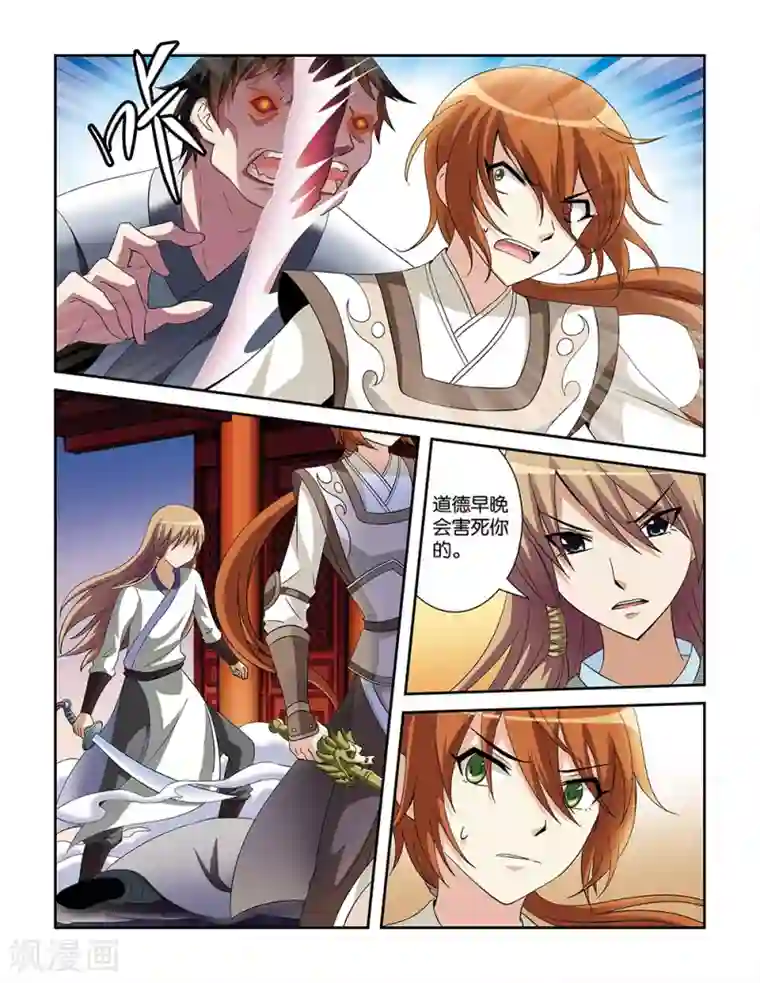 撞见木兰第76话