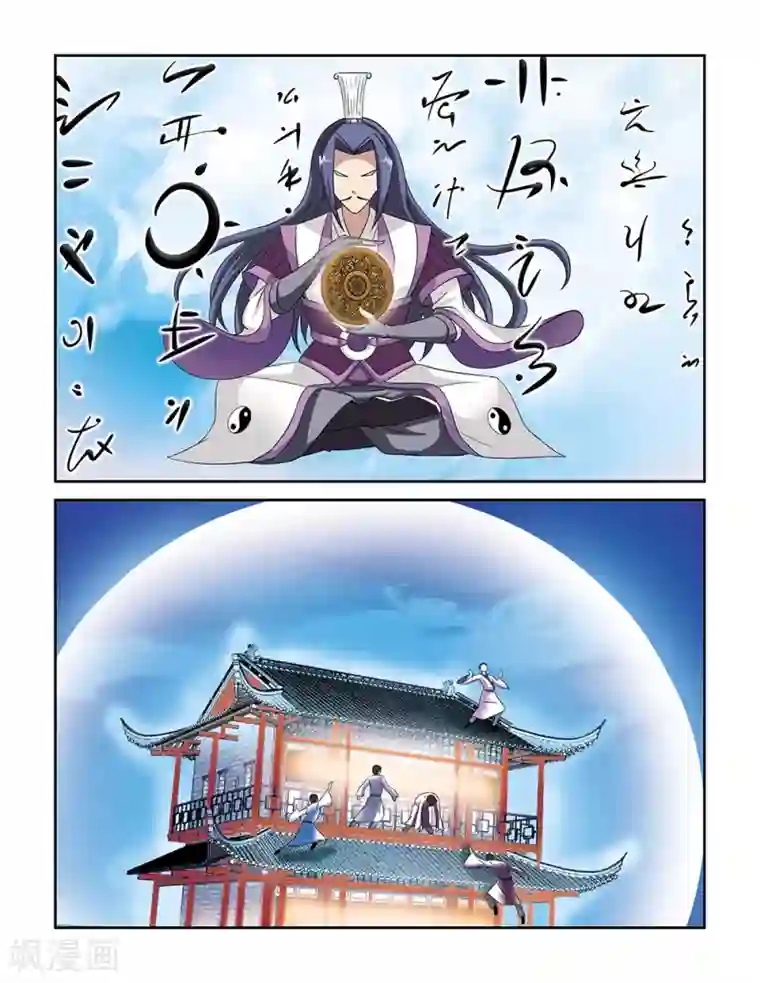 撞见木兰第76话