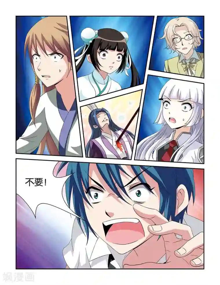 撞见木兰第77话