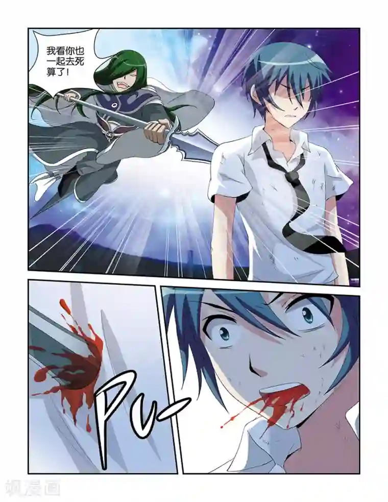 撞见木兰第77话