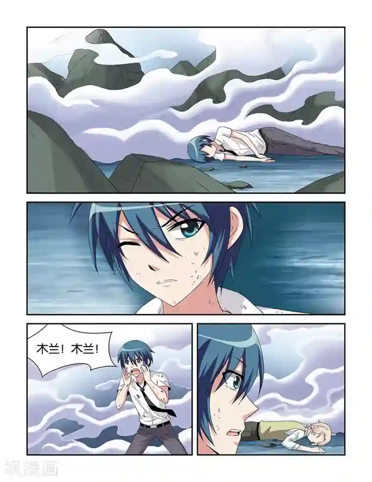 撞见木兰第77话